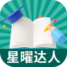 星曜达人