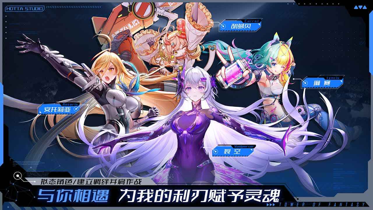 幻塔跃迁服截图3