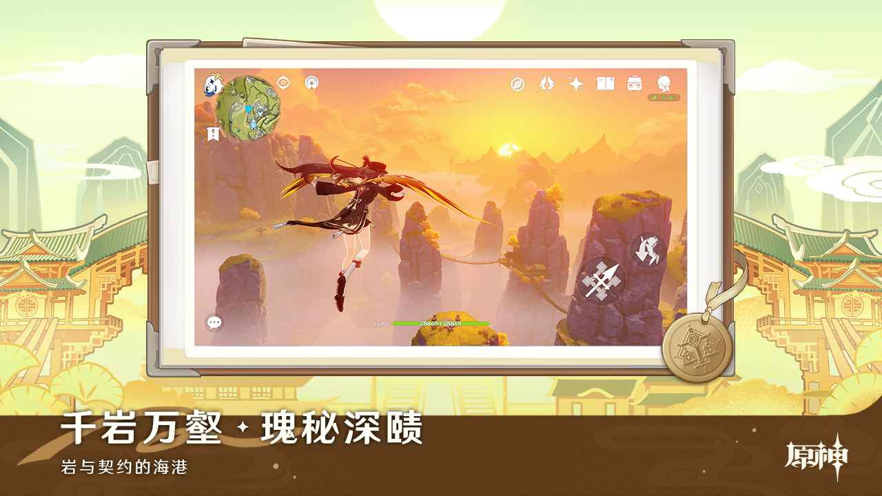 云原神空月之歌截图8
