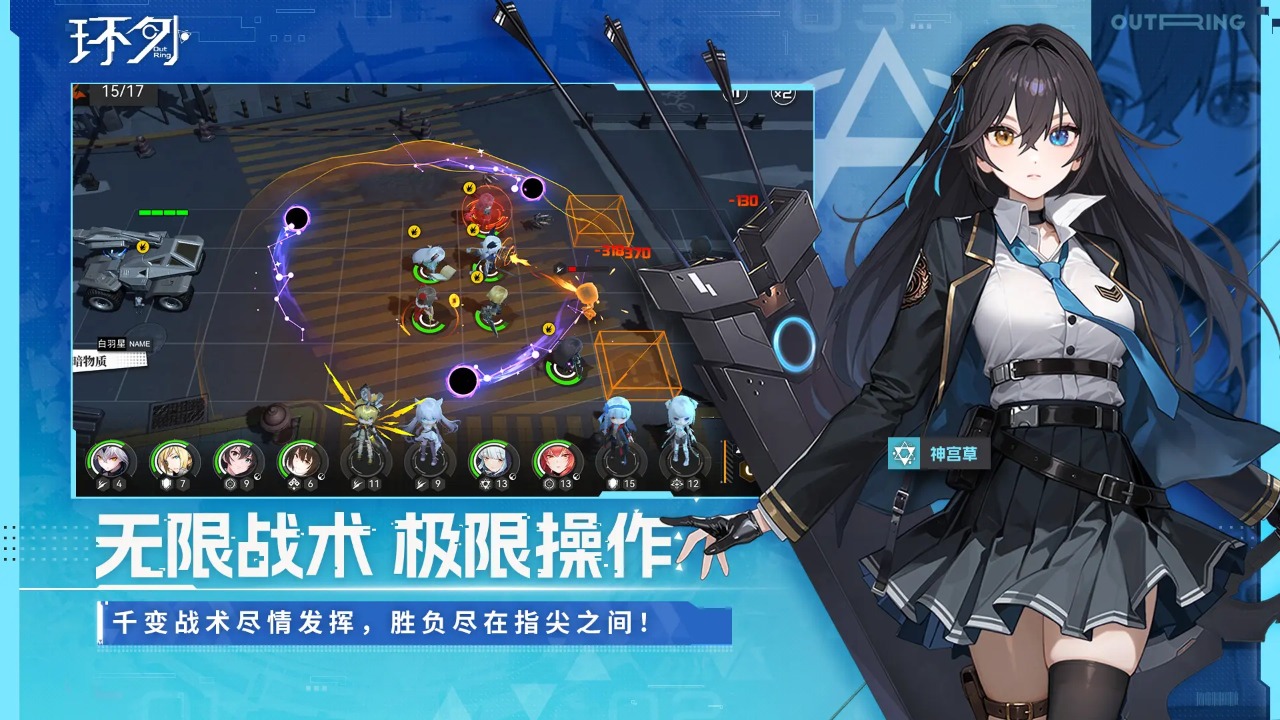 环外截图2