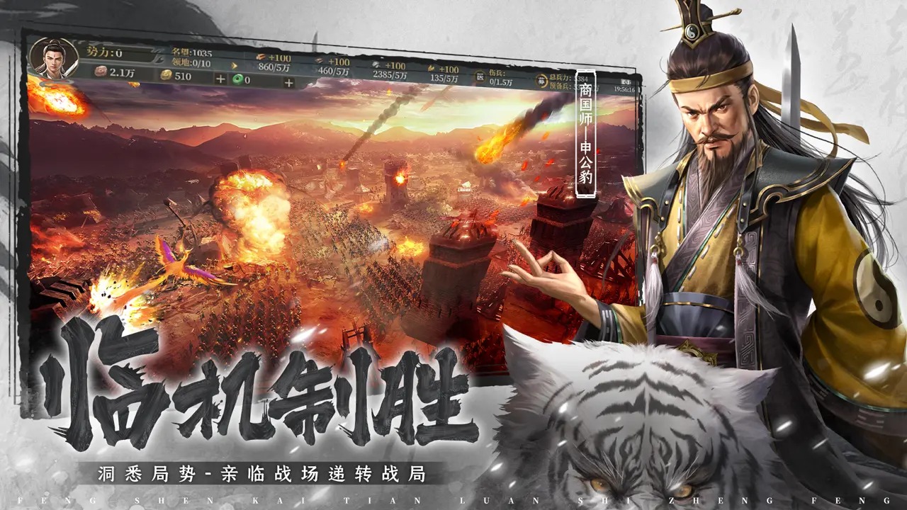 封神开天截图4