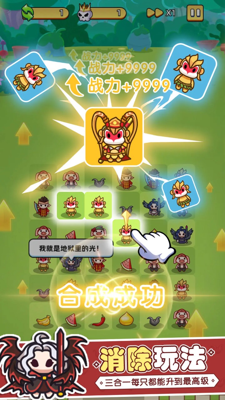 消除与塔防截图1