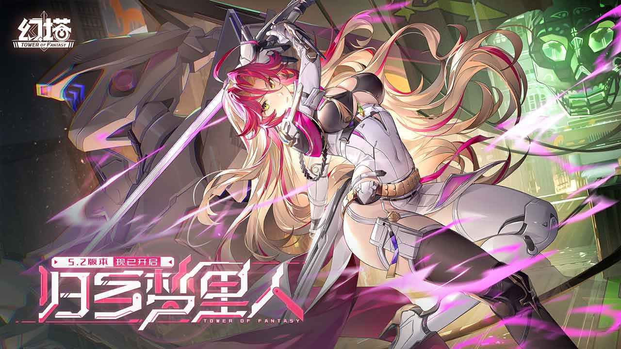 幻塔跃迁服截图1