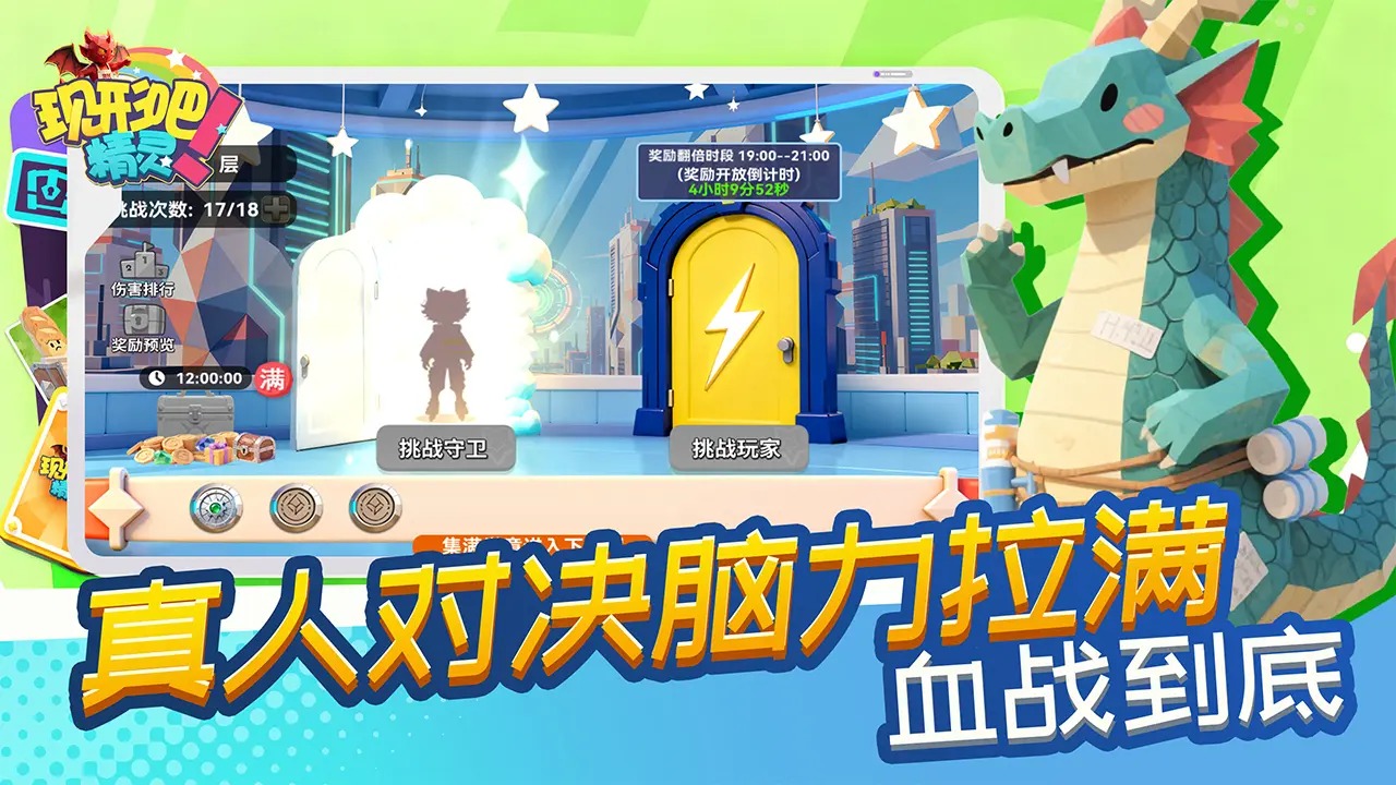 现形吧精灵截图4