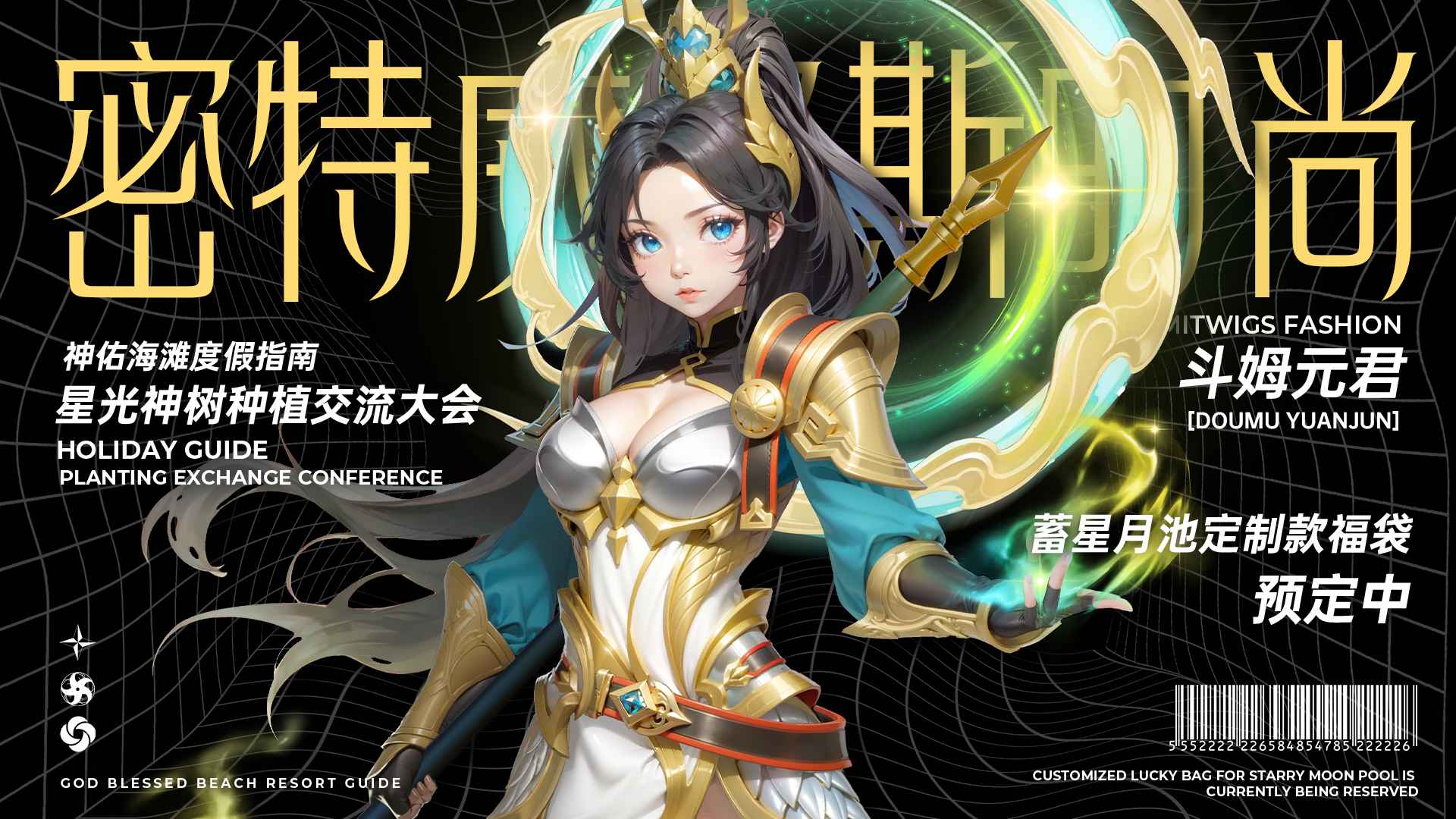 神话奇兵截图5