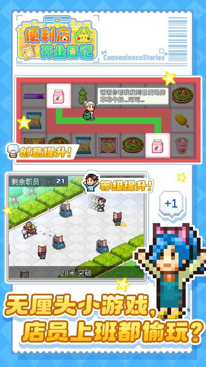 便利店开业日记截图5