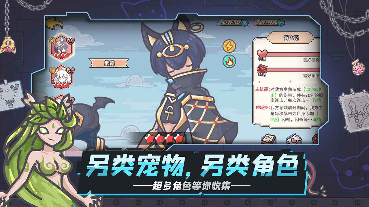 当神奇光芒落下截图2