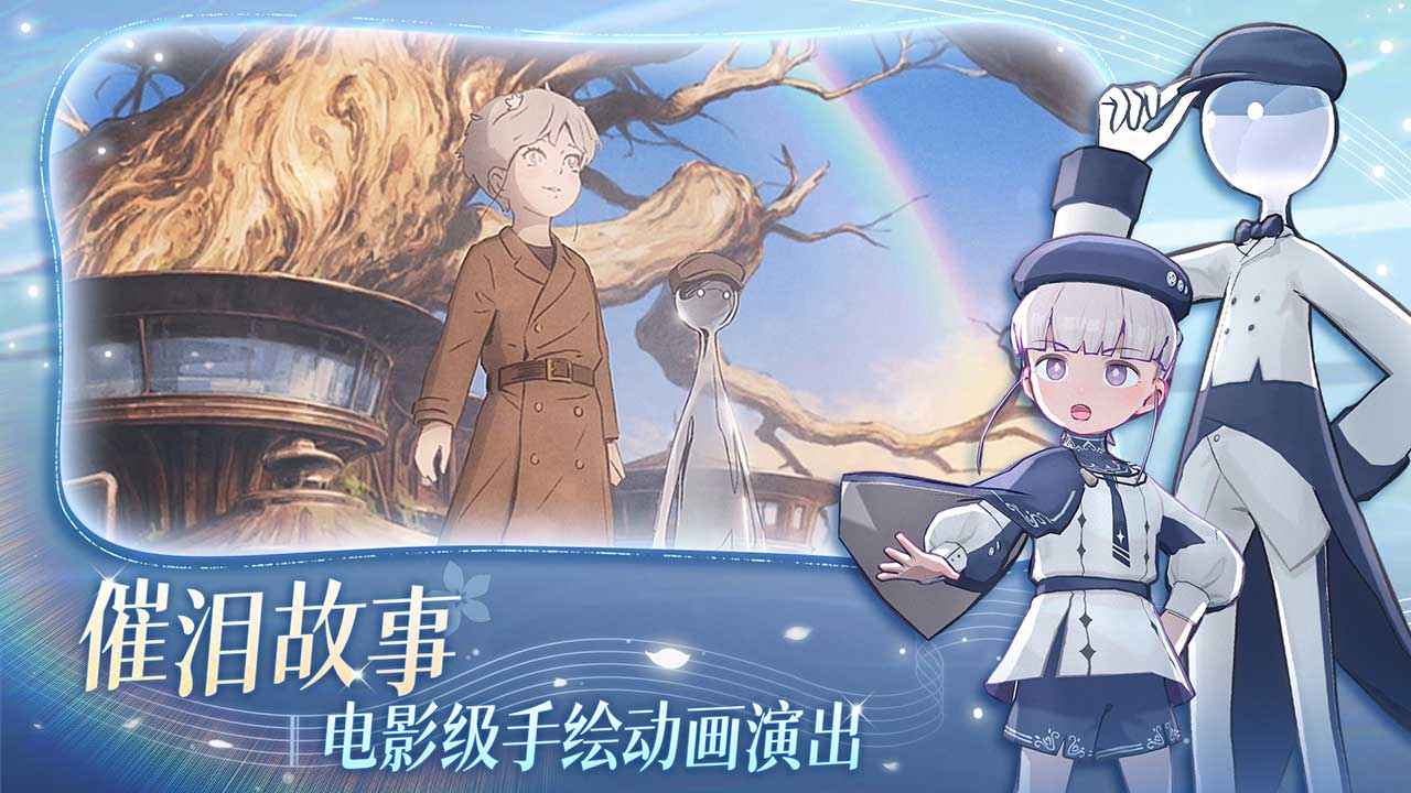 花雨旋律deemoii截图2