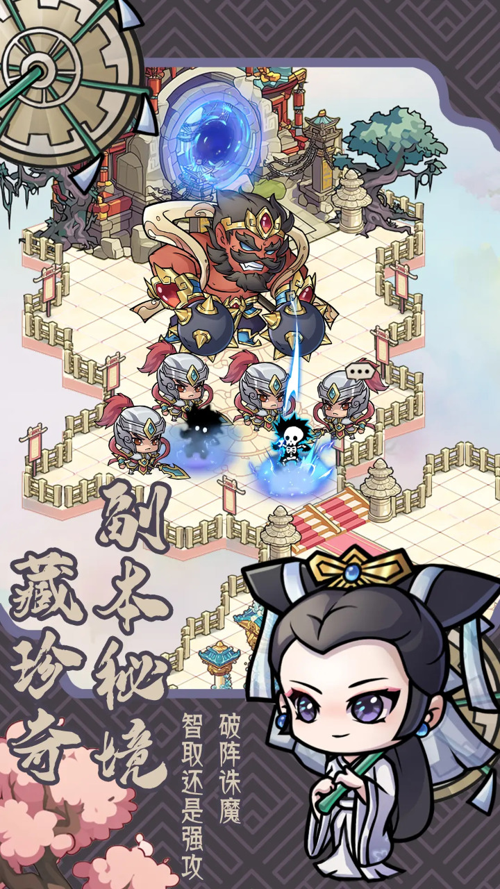 逍遥雷神截图3
