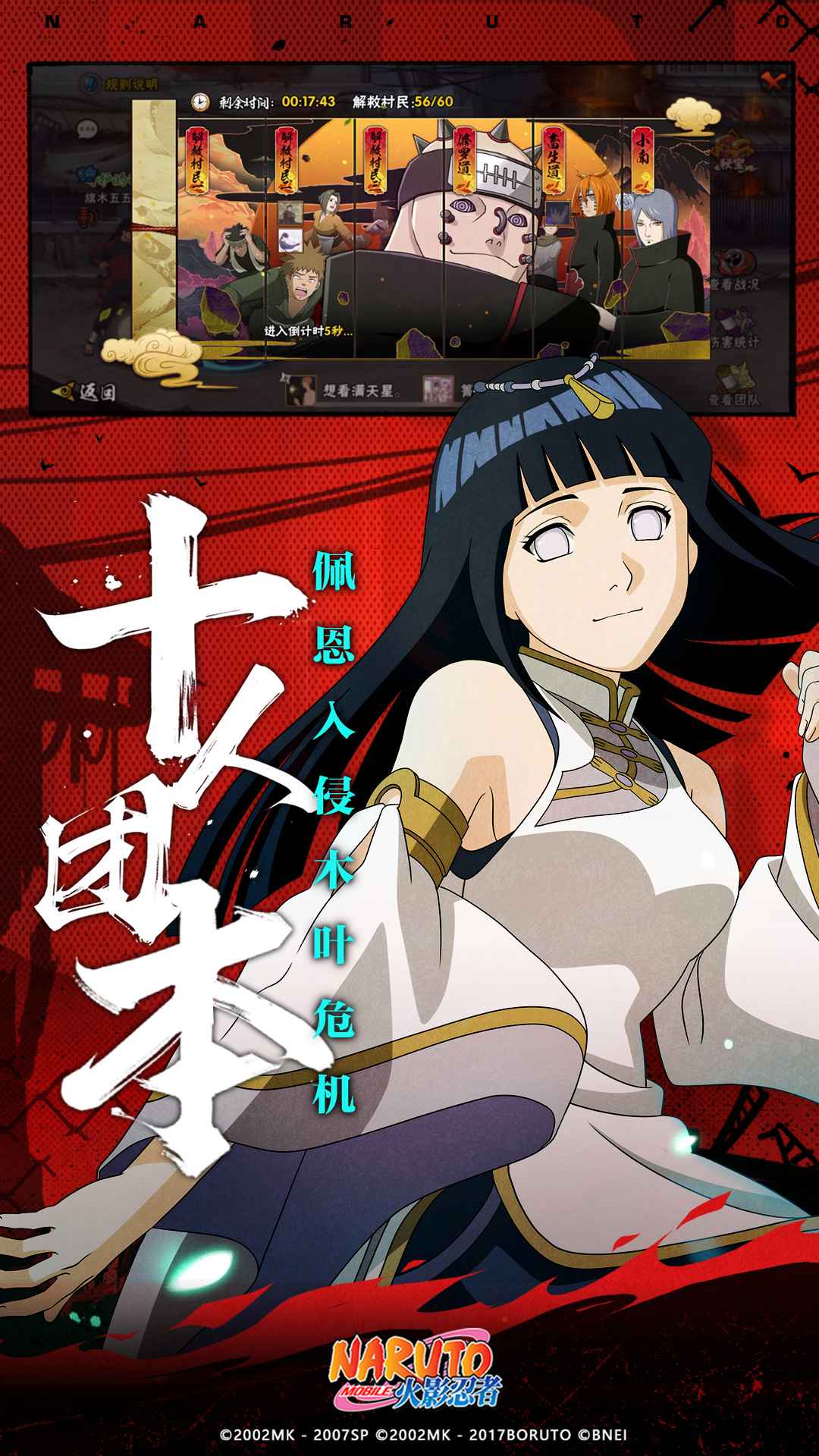 火影忍者手游体验服截图5