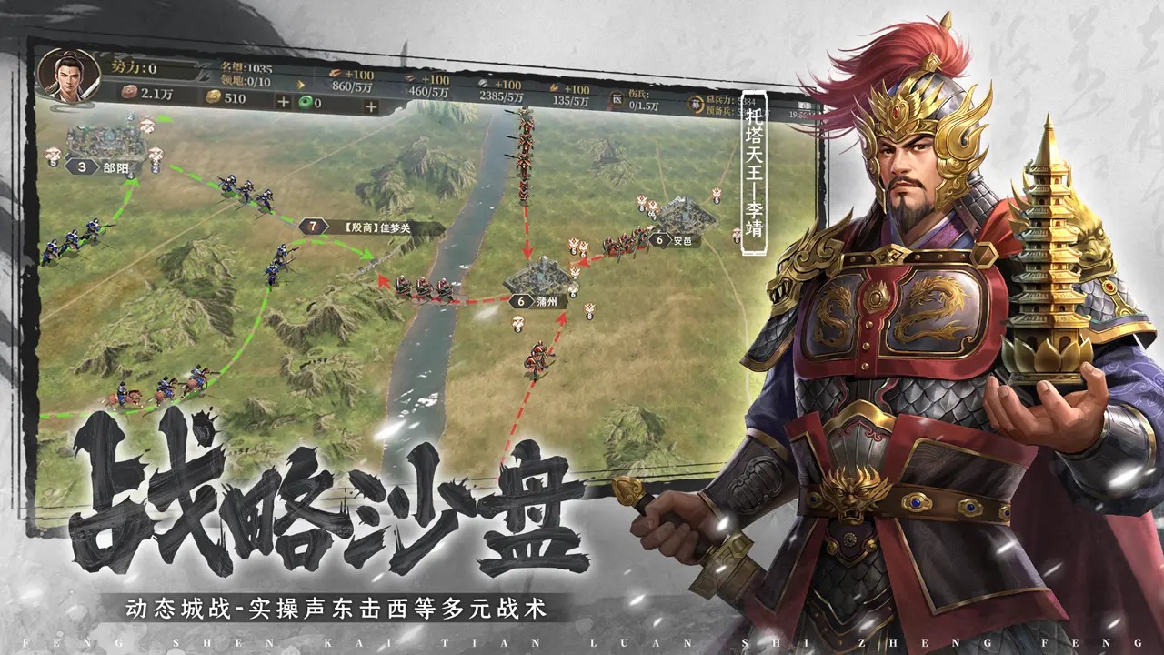 封神开天截图2