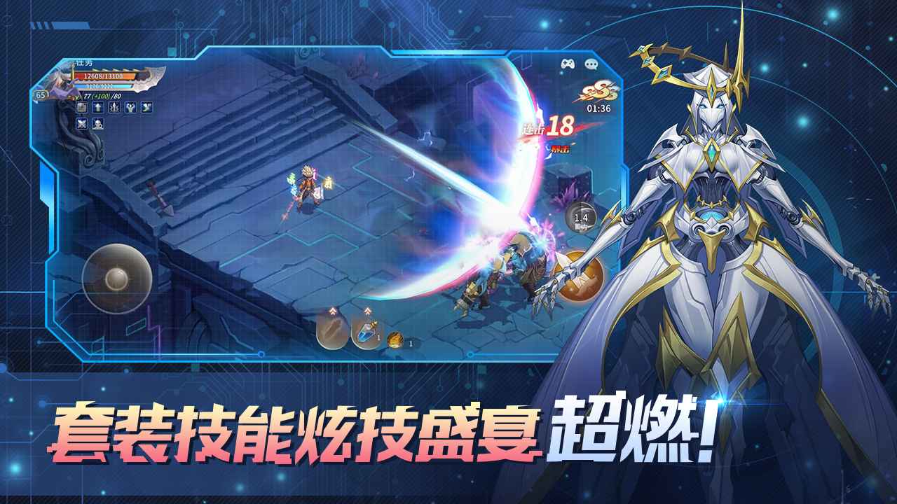 勇士与冒险截图4