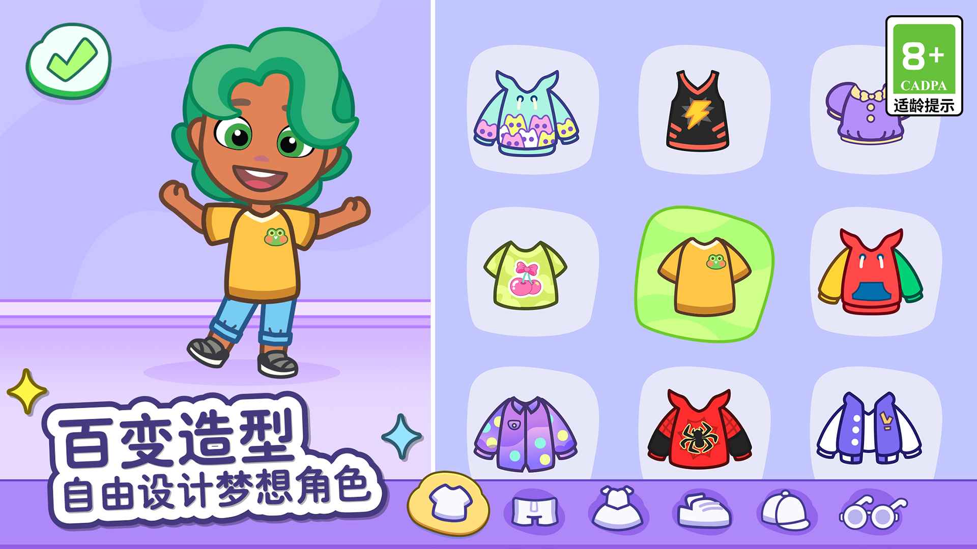 汤姆猫小镇截图1