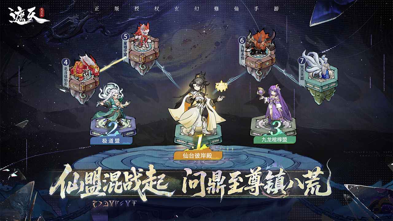 遮天凡尘一叶截图4