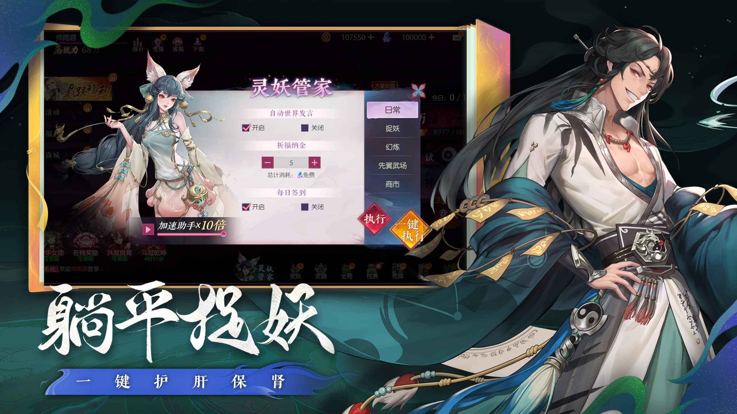 灵妖异闻录截图4