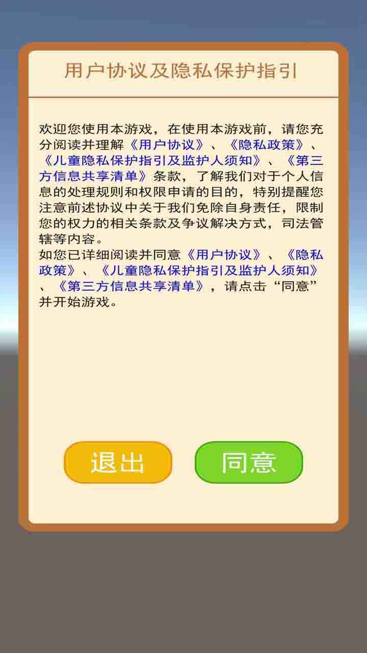 豆芽游戏截图1