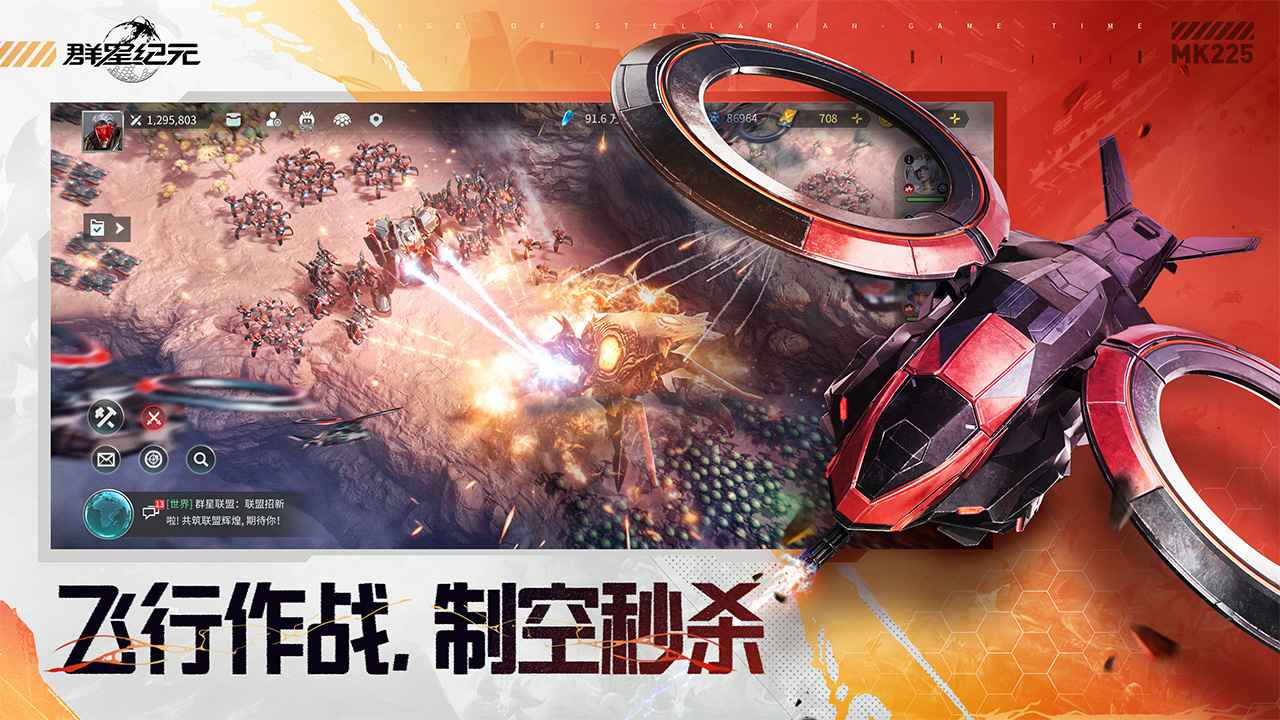 群星纪元异星求生截图3