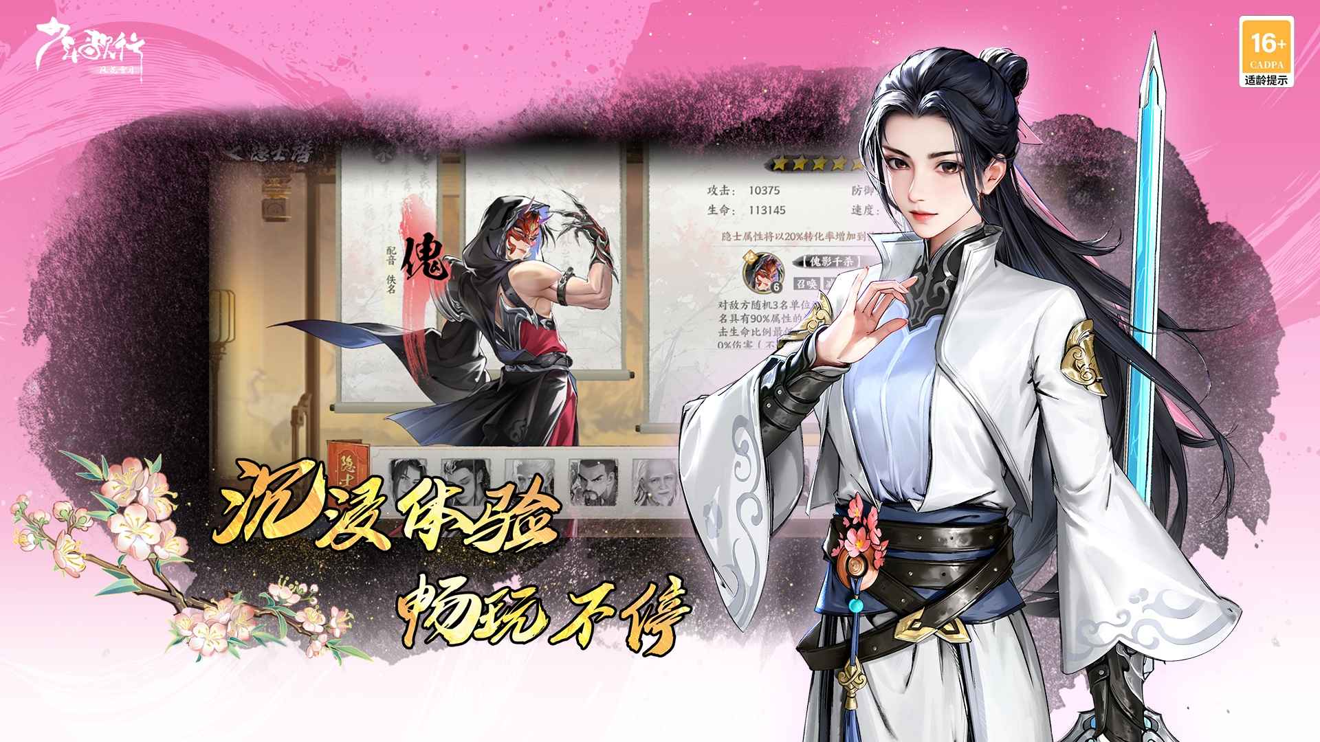 少年歌行风花雪月截图4