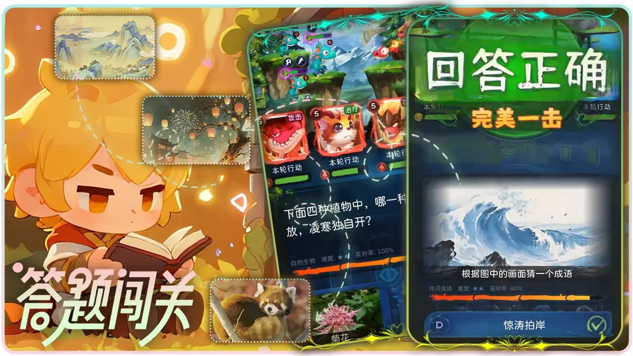 幻兽精灵乐园截图1