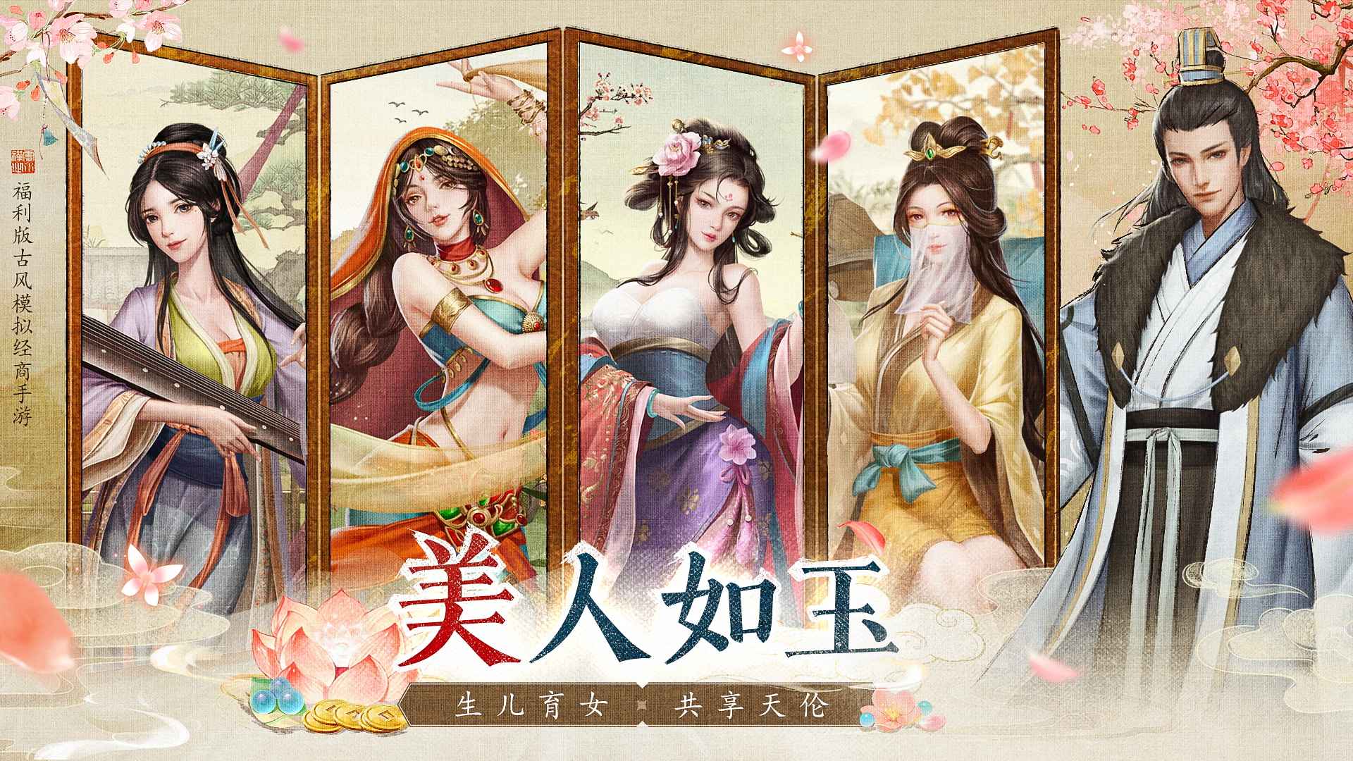大当家之路截图5