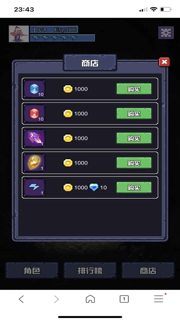 魔物迷宫截图4