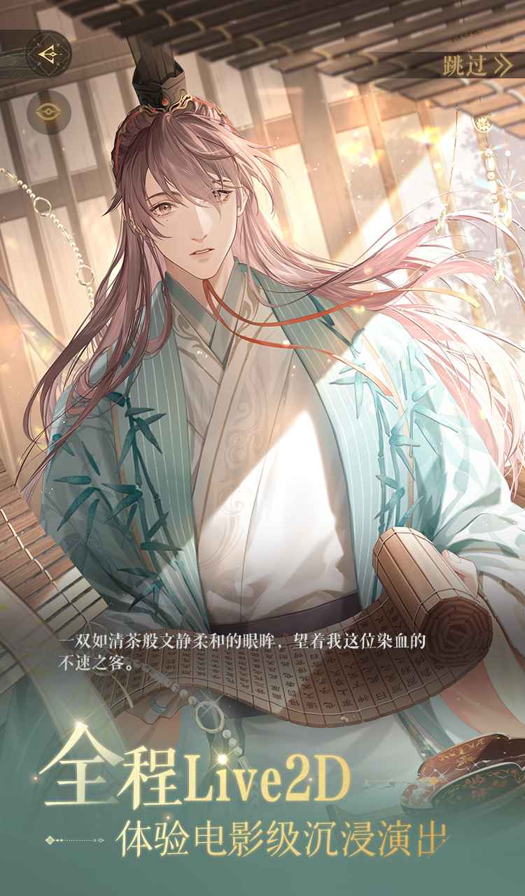 如鸢截图4