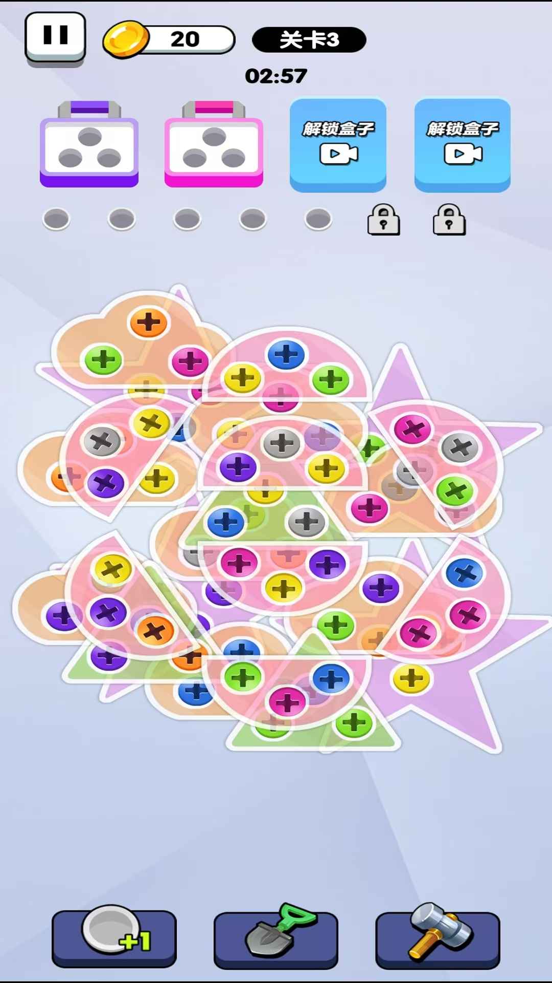 耍个锤子截图2
