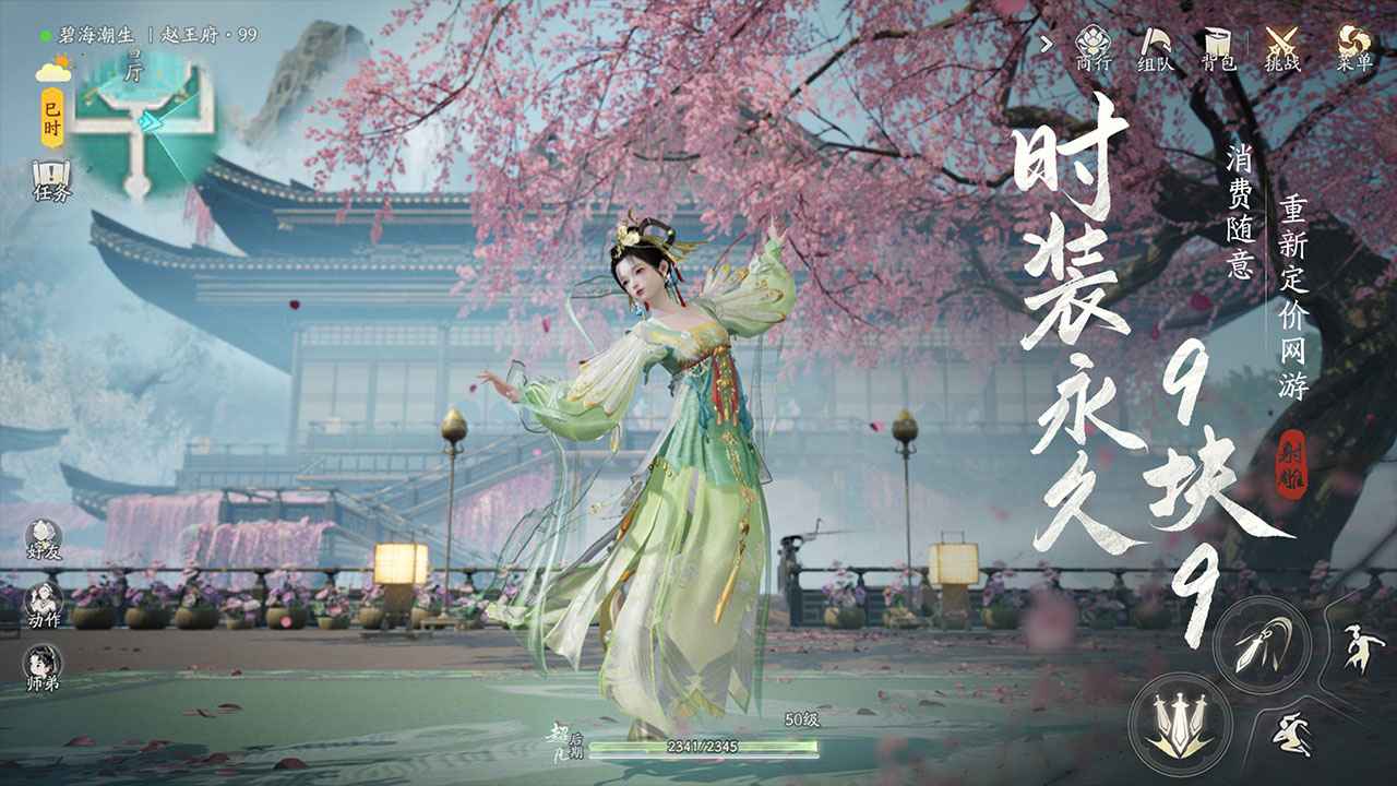 云射雕截图4