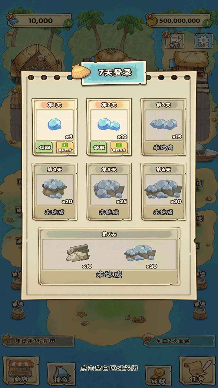 姥家的农耕乐园截图4