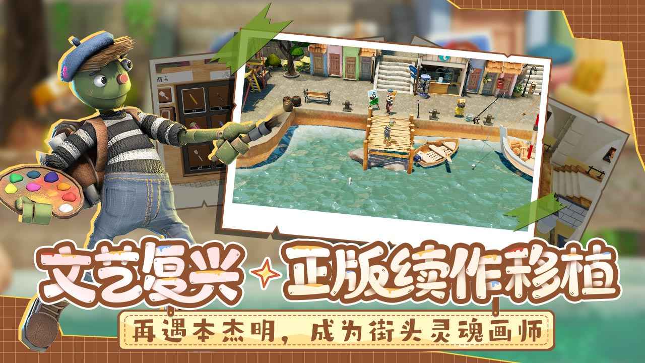 饥饿派画家2迷失截图3