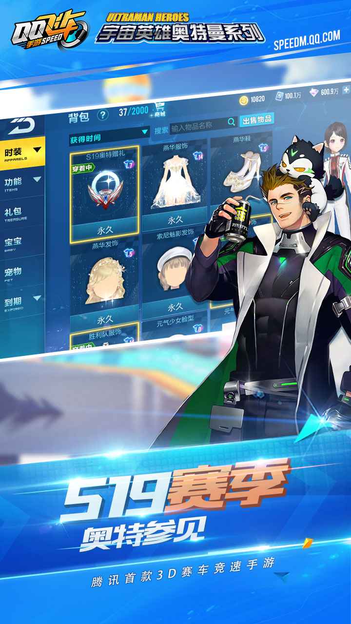 qq飞车手游抢先体验服截图4