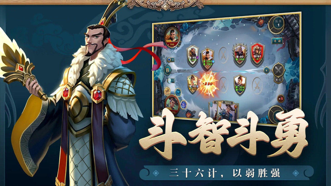 铜雀三国截图2