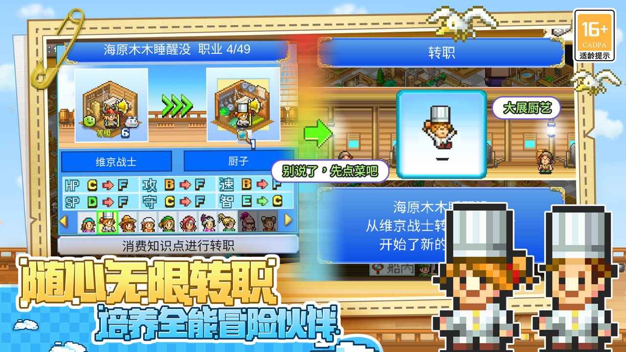 大航海探险物语截图5