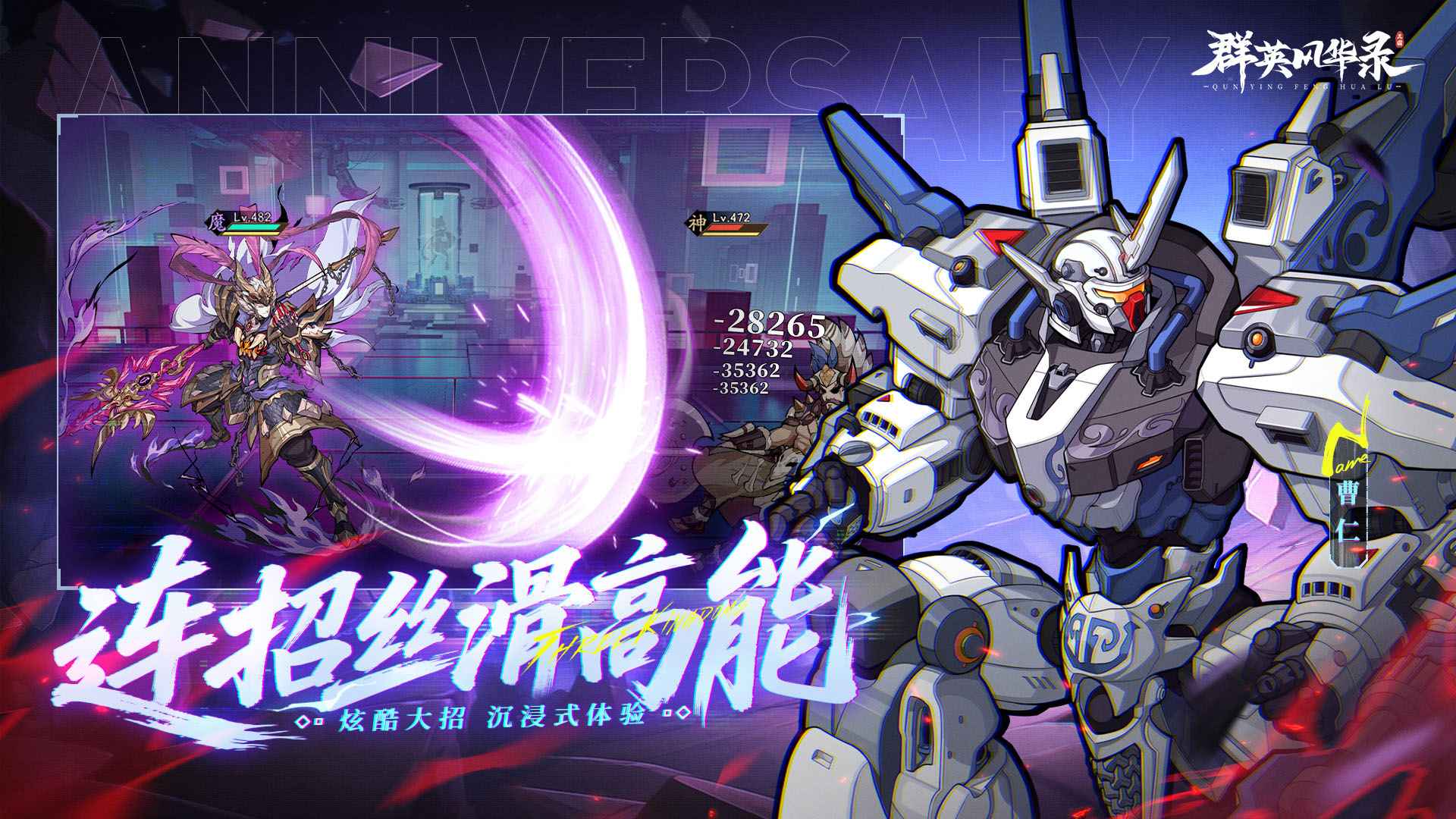 群英风华录截图4