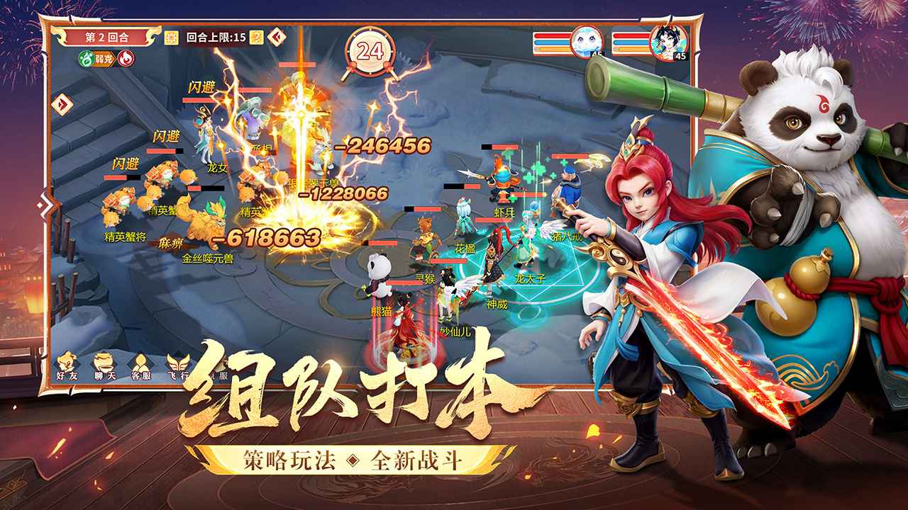 梦想桃源截图4