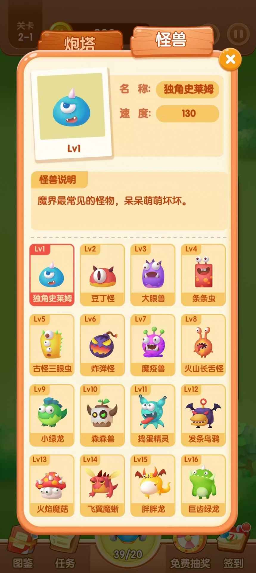 庄园助手截图3