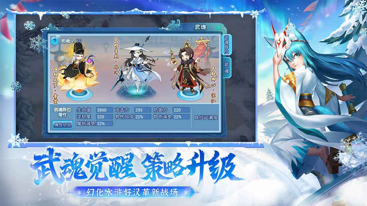水浒q传手游截图4