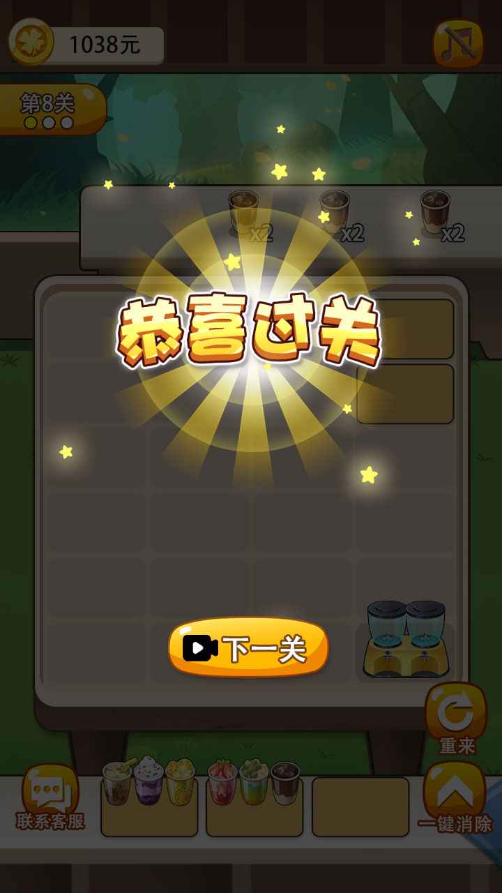 购物车冲冲冲截图3