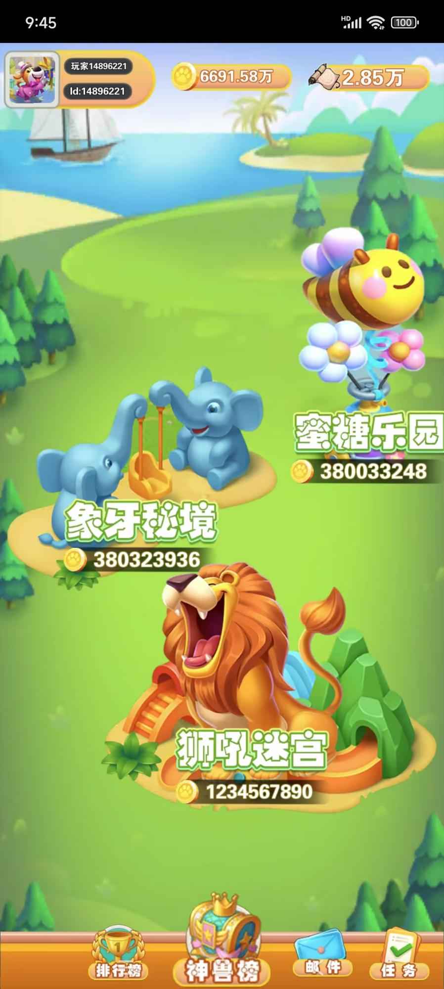 萌萌事记截图2