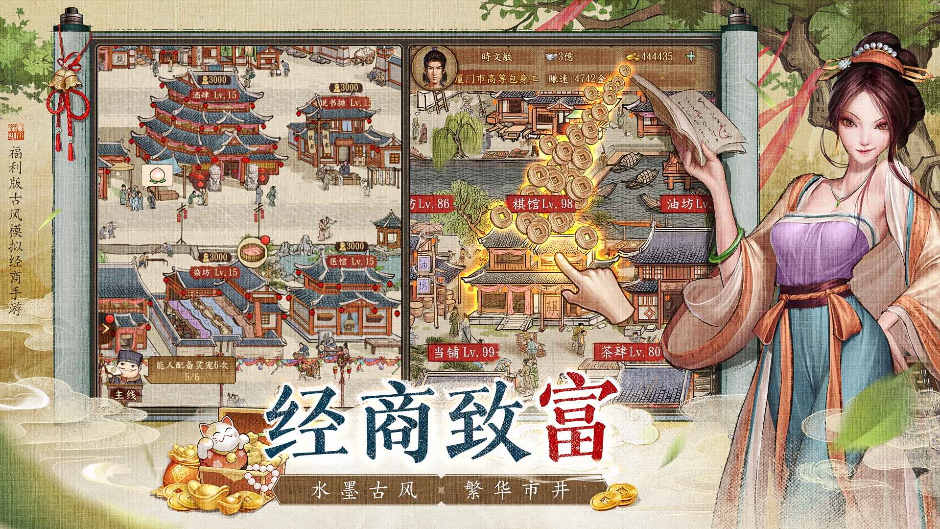 大当家之路截图2