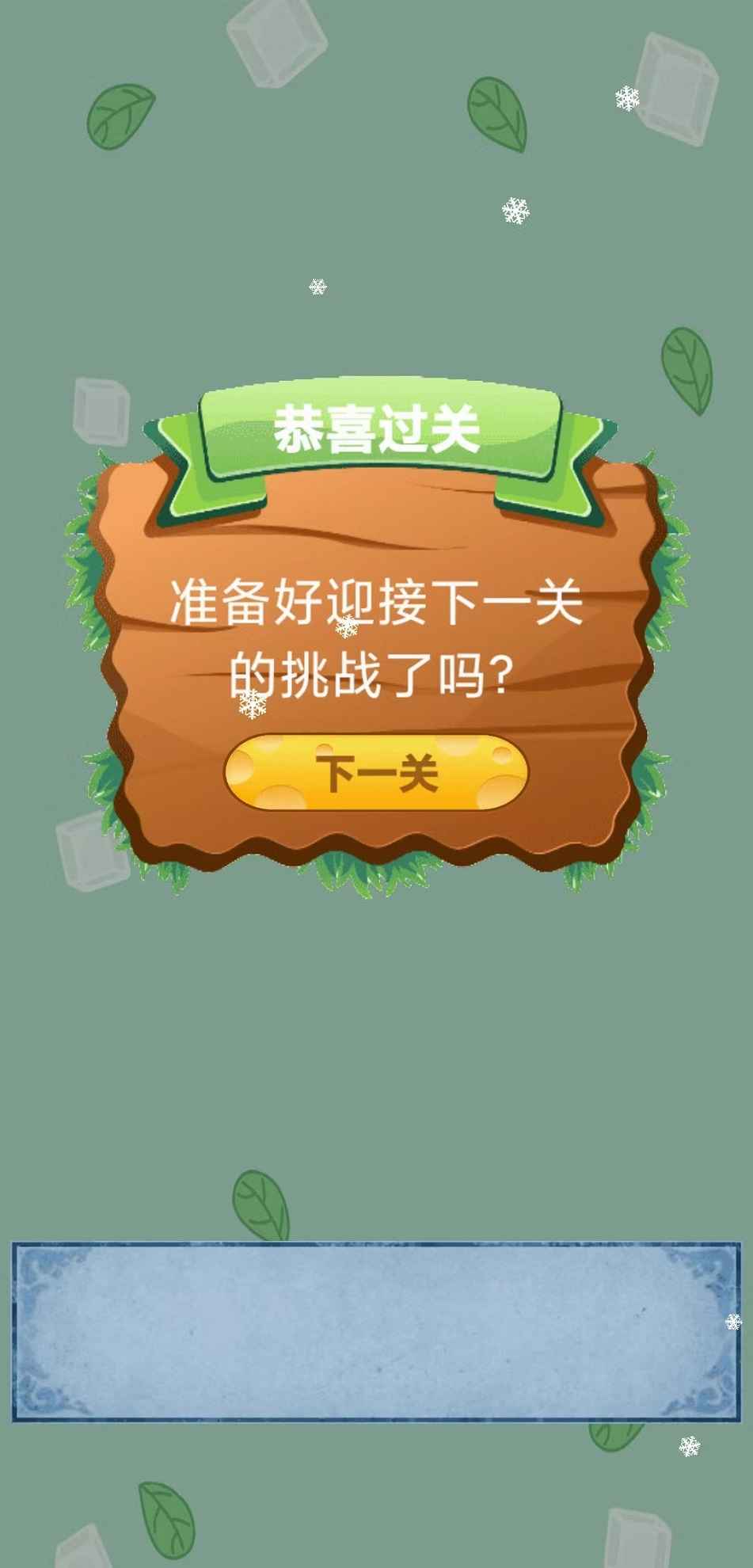 越选越开心截图2