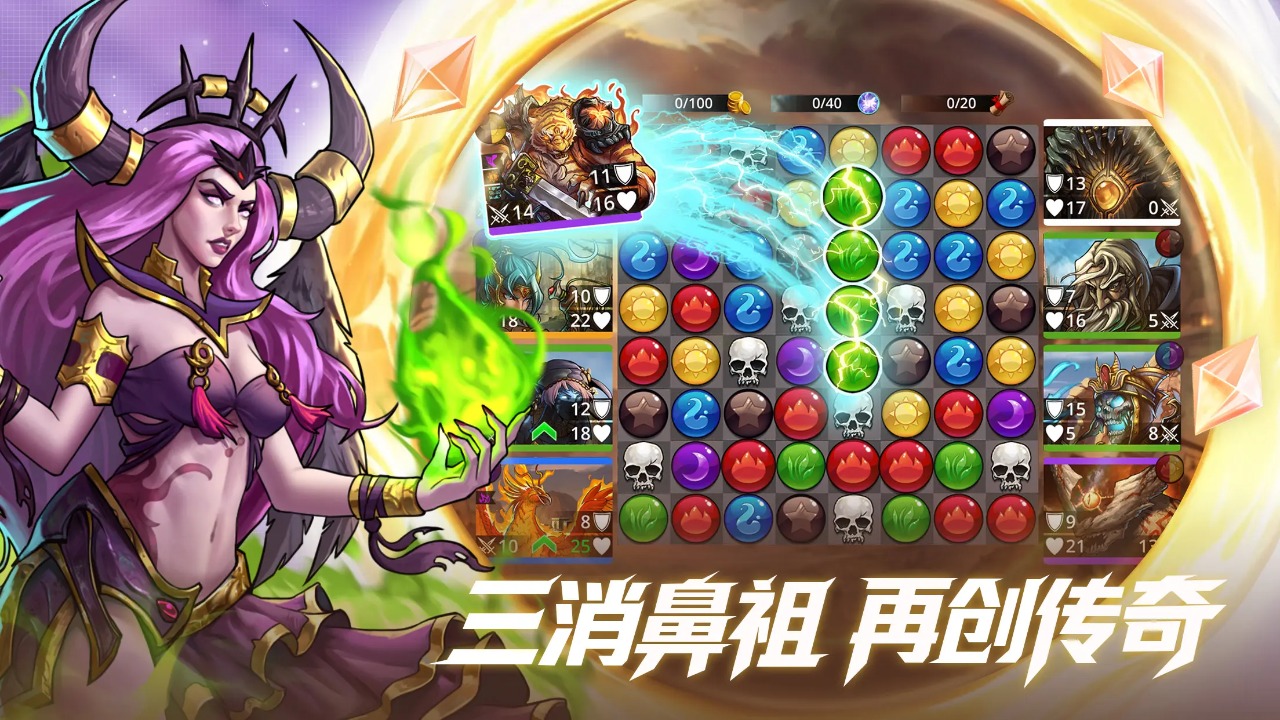 宝石战争截图1