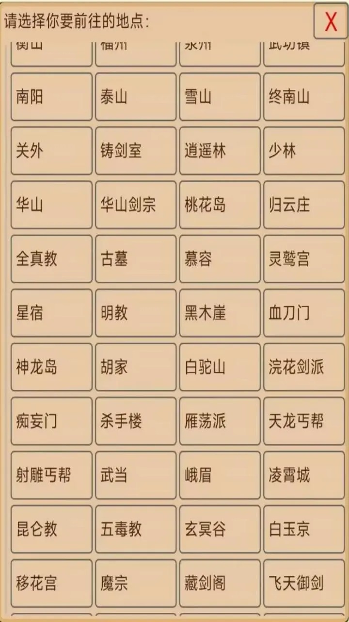 此间逐梦截图1
