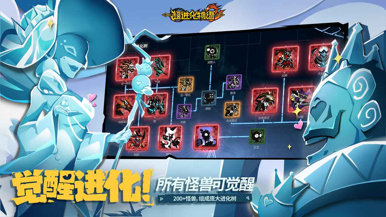 超进化物语2截图3