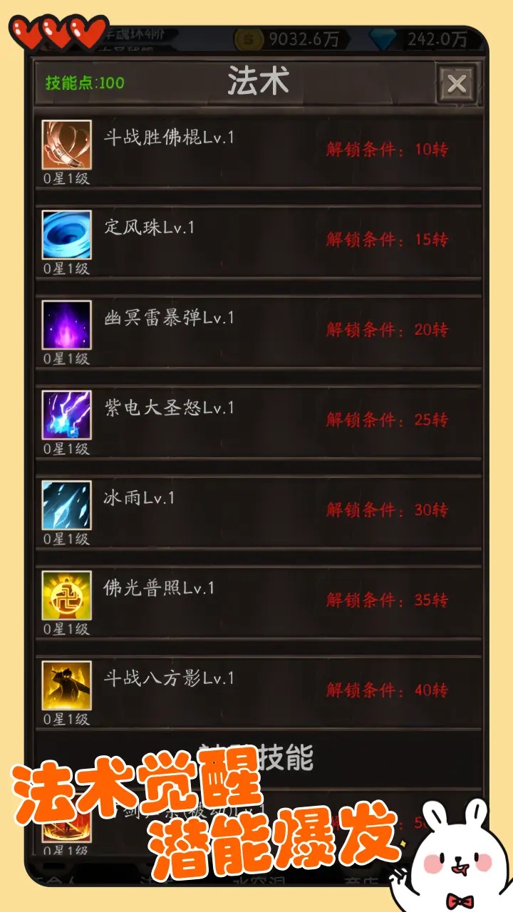 金箍觉醒大闹天宫截图3