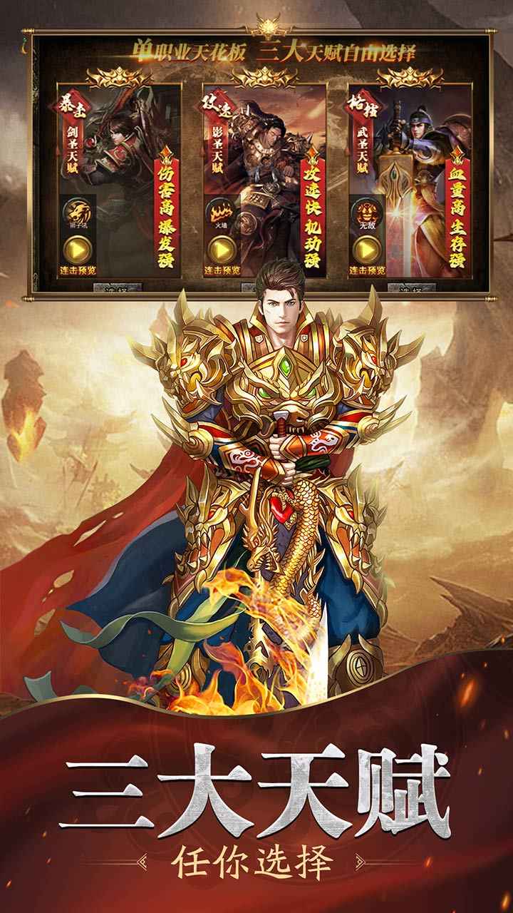 魔戒传奇ol截图4