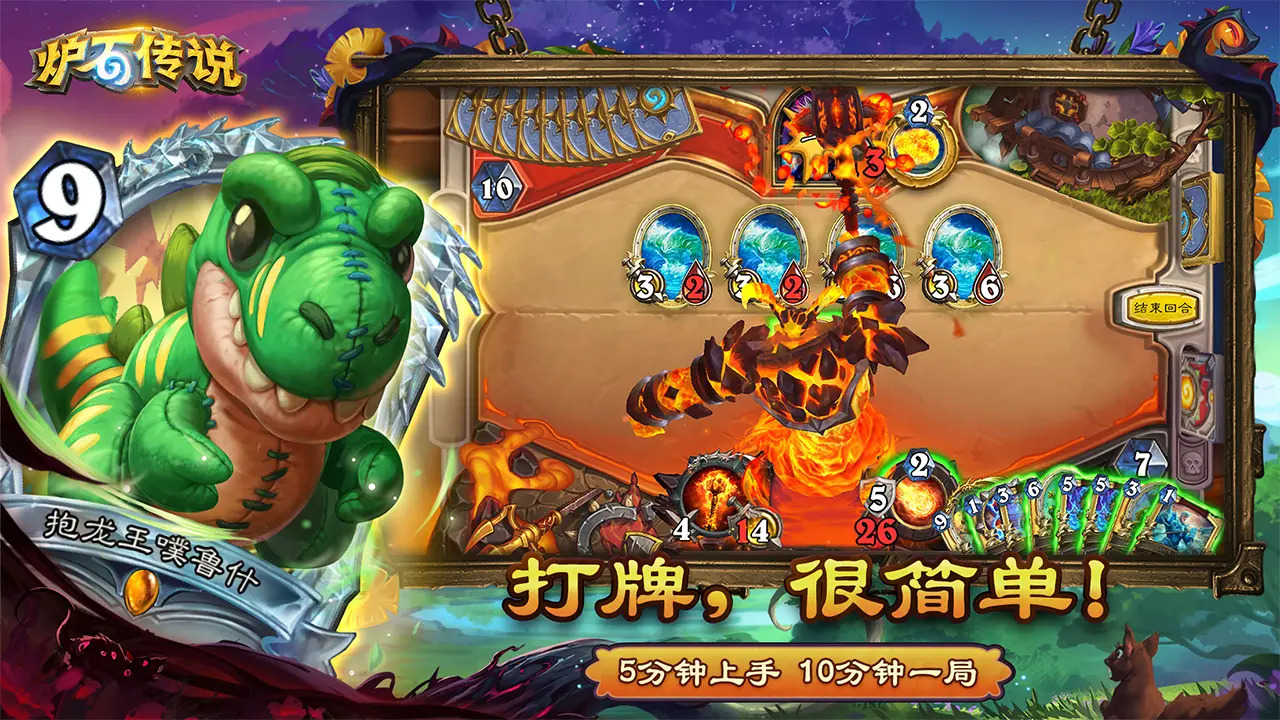 炉石传说截图2
