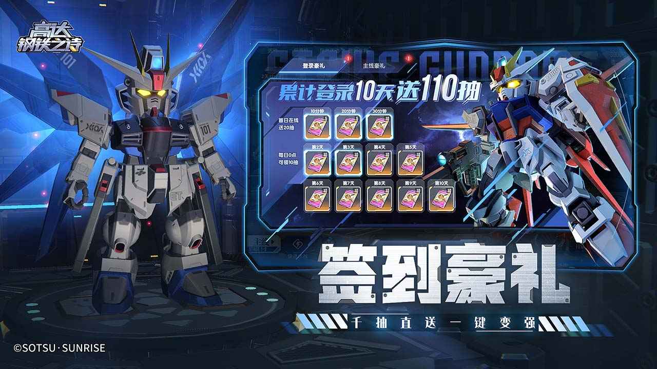 高达钢铁之诗截图2