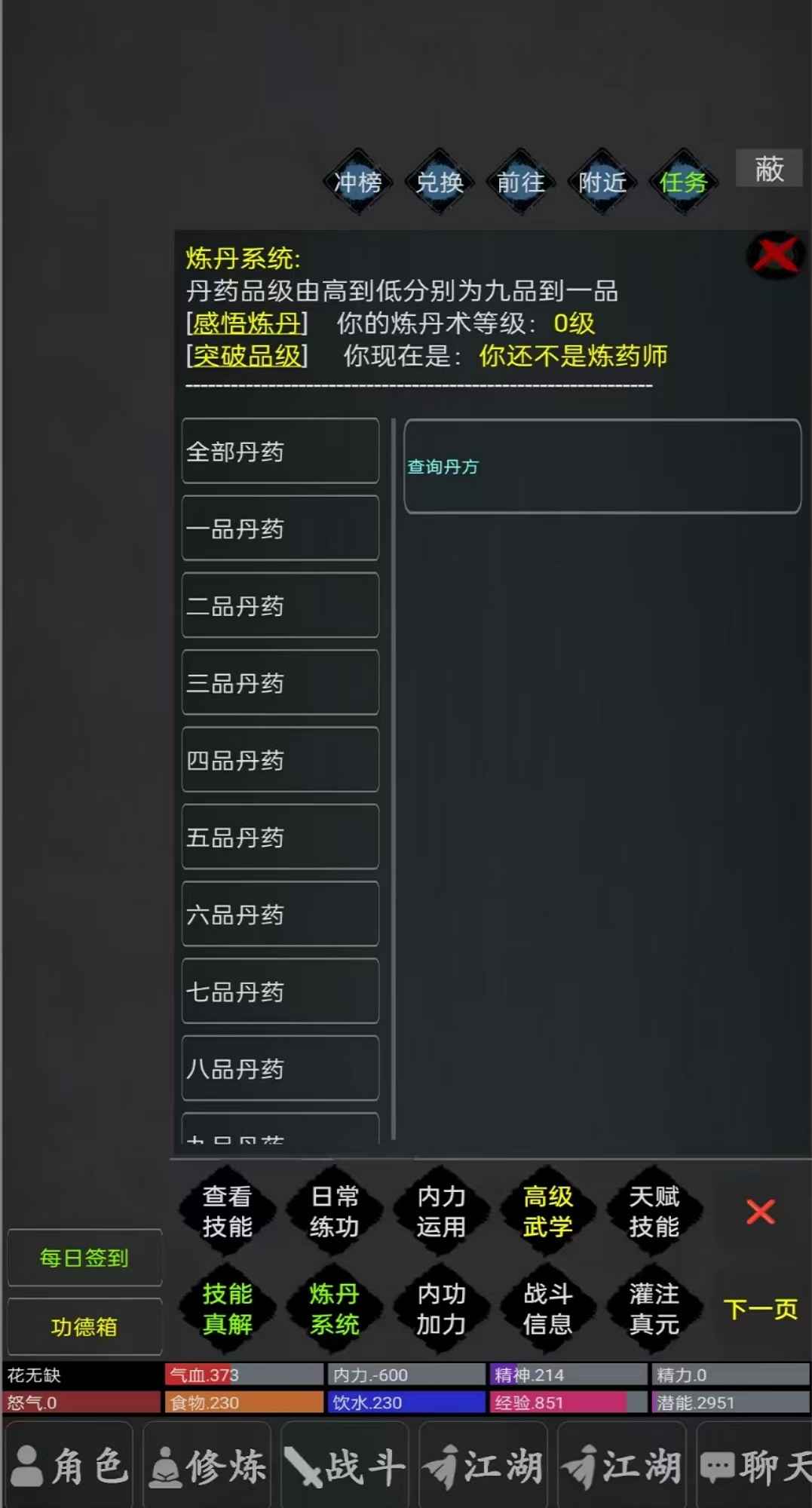 掌玩mud截图1