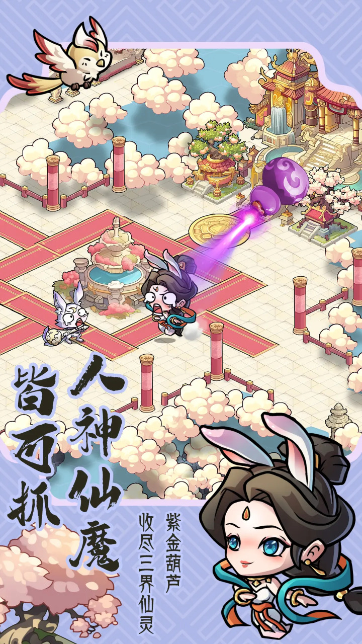 逍遥雷神截图2